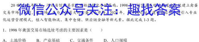 山西省晋城市阳城县2024-2023学年七年级第二学期学业质量监测q地理