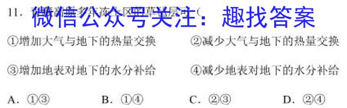 贵州省铜仁市2023年7月高二年级质量监测试卷地理.