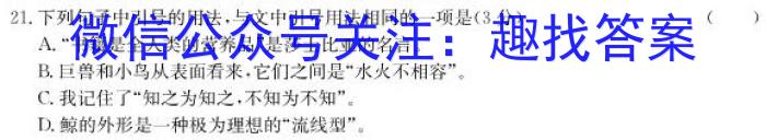 陕西省汉中市2022~2023学年度高二第二学期期末校际联考语文