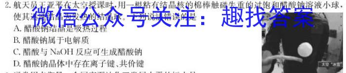 山西省2022-2023学年度七年级第二学期期末学业质量监测试题化学