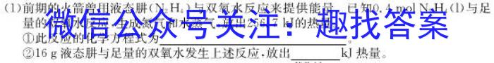 安徽鼎尖教育2023届高二7月期末考化学