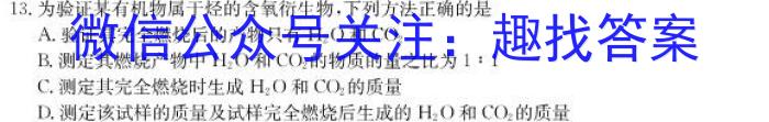 天一文化海南省2022-2023学年高一年级学业水平诊断(一)1化学