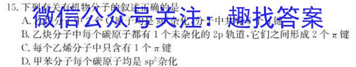湖南省2022~2023学年度高二7月份联考(标识ⓞ)化学