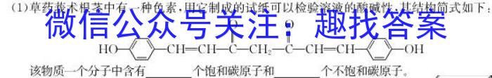河南省2023年春期高中二年级期终质量评估化学