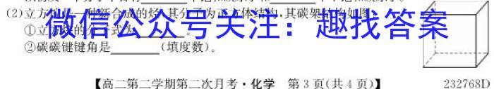 桂林市2024-2023学年度高二年级下学期期末质量检测化学