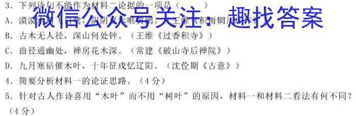 云南省2022-2023高一期末模拟考试卷(23-529A)语文