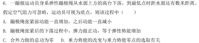 江西省2022~2023学年度高二6月份联考(标识✚)-物理