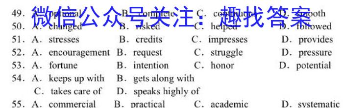 陕西省汉中市2022~2023学年度高二第二学期期末校际联考英语试题