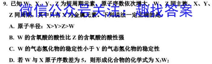 辽宁省2023年7月高二下学期期末考试(2023.7)(3549B)化学