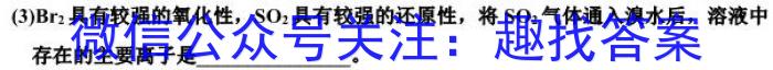 2023年深圳市普通高中高二年级调研考试化学