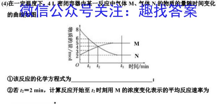 2024-2023学年度第二学期高二年级大通县期末联考(232775Z)化学