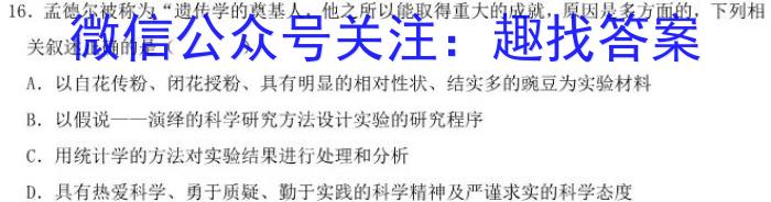 甘肃省2024-2023高一期末练习卷(23-562A)生物