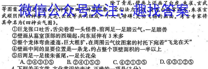 山西省2023年春季学期高二年级7月质量检测语文