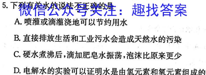 广西省柳州市校际联盟高一年级期末考试(23-577A)化学