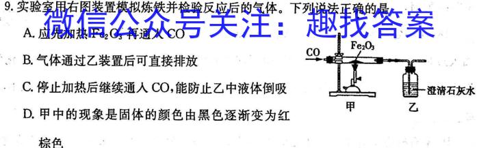 贵州省2023年毕节市高一年级联考化学