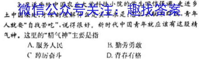 山西省朔州市2022-2023学年度八年级下学期期末学情调研测试题政治1