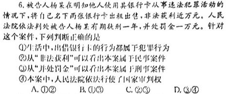 天一大联考 2022-2023学年(下)高二年级期末考试.地理