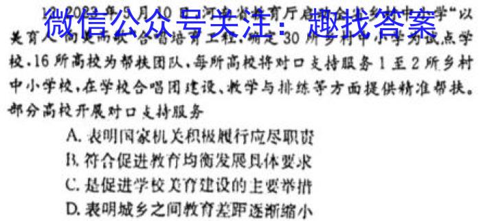 重庆缙云教学联盟2022-2023学年(下)高一期末质量检测政治1