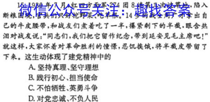 浙江省台州市2022学年第二学期高一年级期末质量评估试题(2023.7)政治1