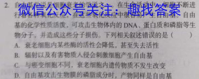 2024-2023学年度高一第二学期芜湖市教学质量统测生物