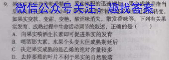 广西省钦州市2023年春季学期高一期末教学质量监测(23-567A)生物