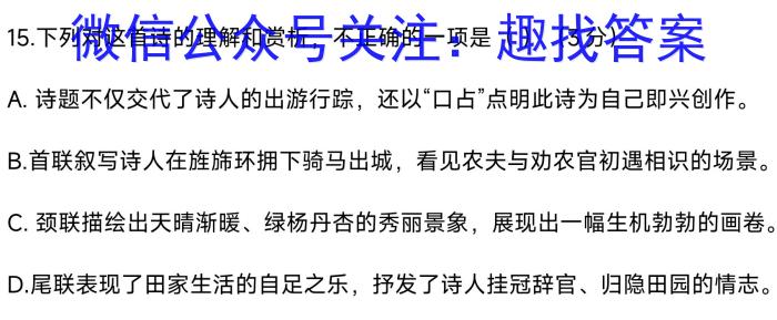 2023年广西示范性高中高一联合调研测试(2023.6)语文