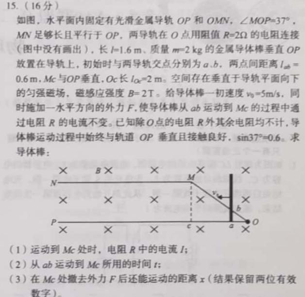 山西省朔州市2022-2023学年度八年级下学期期末学情调研测试题-物理