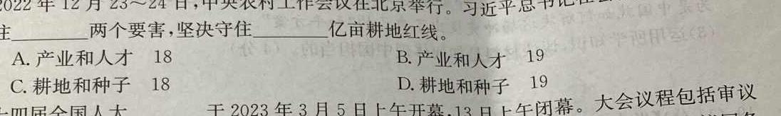 衡水金卷先享题 2022-2023学年度下学期高一年级期末考试·月考卷.地理