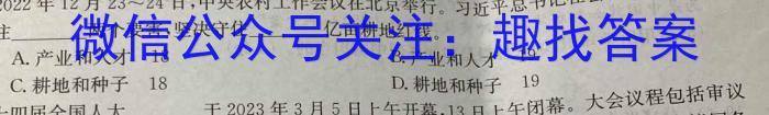 2024届福建泉州高三质检8月开学考试政治1