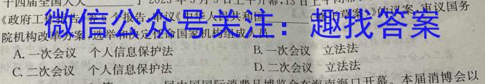 榆林市2022~2023学年度高一年级第二学期普通高中过程性评价质量检测地理.