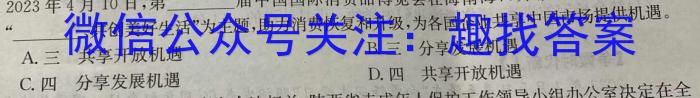 湖北省高中名校联盟2023-2024学年高三上学期第一次联合测评地理.