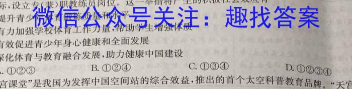重庆市部分区2024~2023学年度高一第二学期期末联考q地理