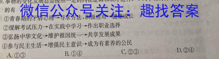 江门市2023年普通高中高二第二学期调研测试（二）政治1