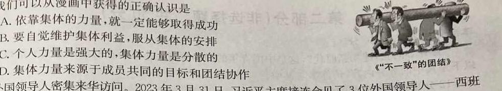 贵州省2023年毕节市高一年级联考.地理