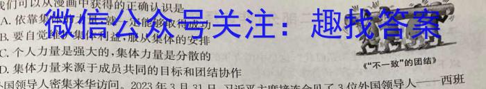 河南2024届高三年级8月入学联考（23-10C）生物试卷及参考答案q地理