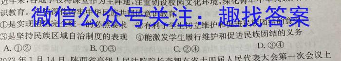 吉林省"BEST合作体"2022-2023学年度高一年级下学期期末政治1