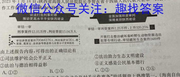 2023-2024学年内蒙古省高三8月联考(电脑 标识)政治~