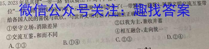 安徽六校教育研究会2024届高三入学素质测试(2023.8)政治1