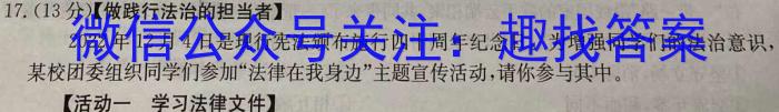 玉溪市2022-2023学年春季学期期末高二年级教学质量检测政治~