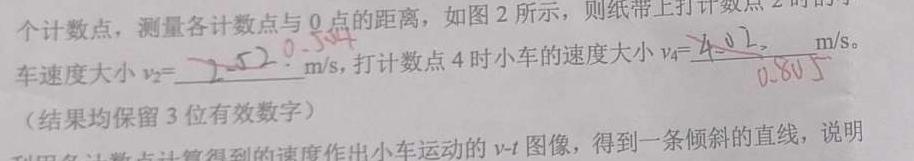 广东省云浮市2022~2023学年高二第二学期高中教学质量检测(23-495B)-物理