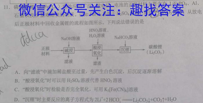 承德市2024~2023学年高一第二学期期末考试(23-542A)化学