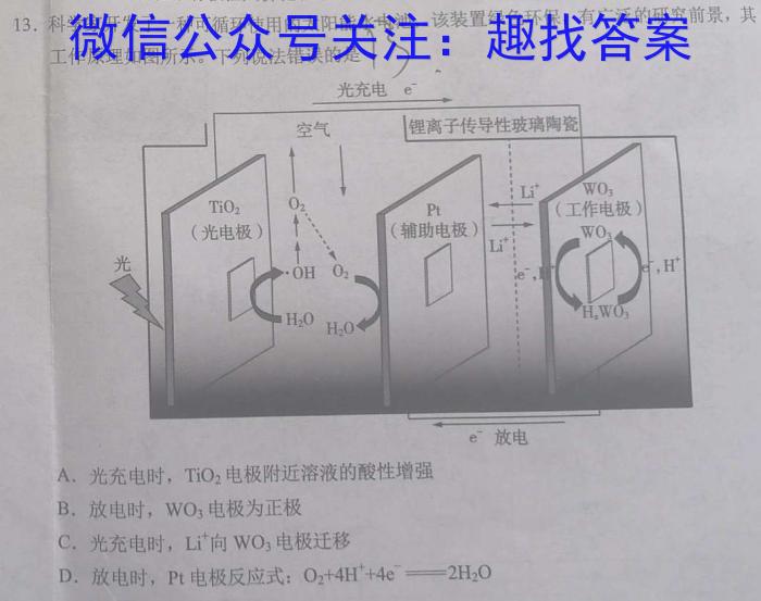 吉安市高二下学期期末教学质量检测(2023.6)化学