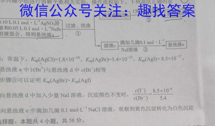湖南省2024-2023学年高一7月联考(23-580A)化学