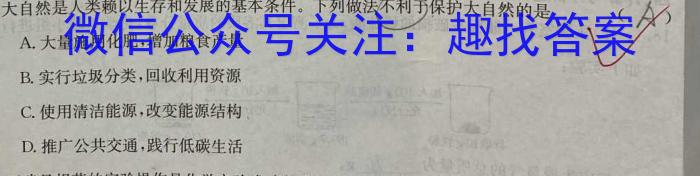 广西省柳州市校际联盟高二年级期末考试(23-577B)化学