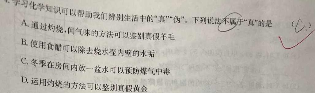 天一大联考 2022-2023学年(下)南阳六校高二年级期末考试化学
