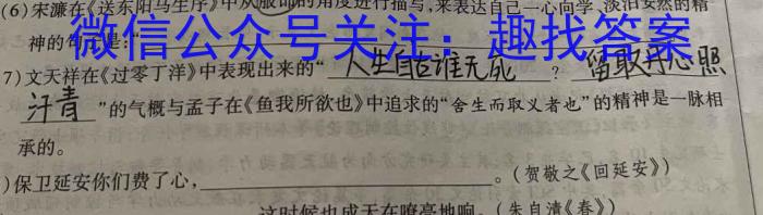 甘肃省2022-2023高一期末检测(23-575A)语文