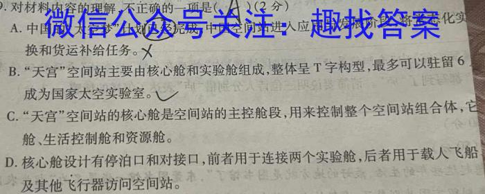 安徽省2022-2023学年度高二年级下学期期末学情检测(23101B)语文