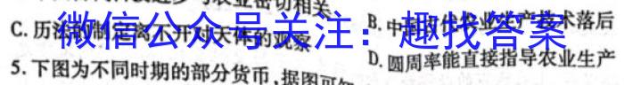 安徽省毫州市2024-2023学年七年级第二学期期末学科素养监测历史