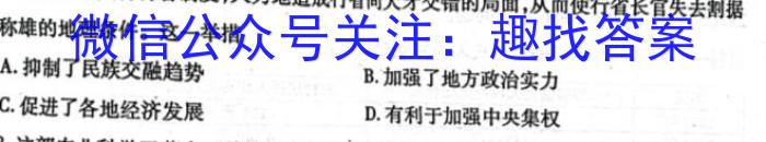 2024届名师原创分科模拟(三)ZS4历史试卷