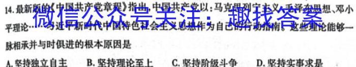 吉林省2022-2023高一期末考试(23-530A)历史试卷